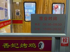 -香妃烤鸡(西单店)