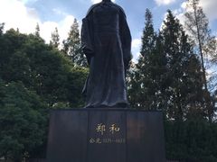 -郑和公园