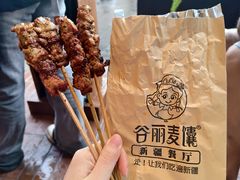 -谷丽麦馕新疆菜·清真(步步高梅溪新天地店)