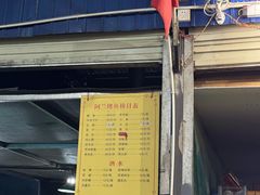 -杨合林啊兰烤鱼