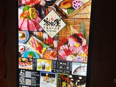 门面-家贺屋刺身寿司专门店