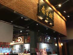 -乔家栅(大木桥路店)