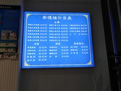 菜单-崇德楼水盆牛羊肉泡馍馆(文艺路店)