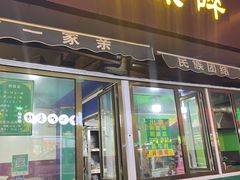-清真玉林老字号稍麦羊杂碎(宽巷子民族美食街店)