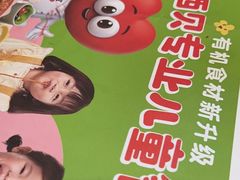 -西贝莜面村(赛格国际购物中心店)