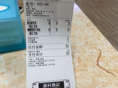 -渔记茶餐厅(渔村店)
