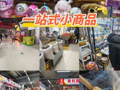 -辽西小商品批发市场(安达街店)