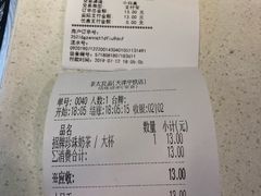 账单-茶太良品·奶茶研究所(中国铁建广场店)