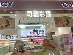 -可糖美瞳·隐形眼镜·测基弧(朝阳大悦城店)