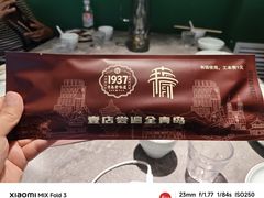 -1937青岛老味道·海肠捞饭·青岛菜(大鲍岛栈桥店)