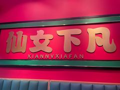 门面-多嘴超级肉蟹煲(中街恒隆故宫店)