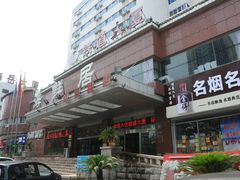 门面-赶海部落海鲜城(海阳路店)