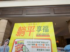 -聚福山莊·寻味顺德(北滘店)