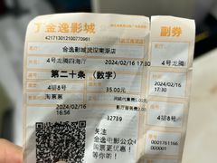 -金逸影城(南湖店)