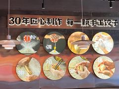 -四姐妹东北饺子(沙尾路店)