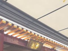 -京味斋·烤鸭·北京菜(安贞店)