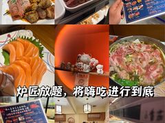 -王氏炉匠·烧鸟放题自助(三里屯店)
