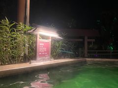 -清远熹乐谷温泉度假酒店
