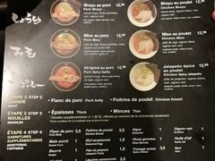 菜单-KINTON RAMEN BISHOP