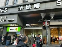 门面-振鼎鸡(福州路店)