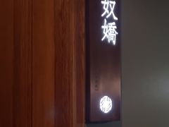 -宝燕壹号景观餐厅(龙盛国际商业广场店)