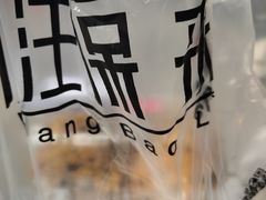 -汪保来(杭州解放路店)