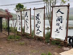 -南江大塘鱼庄