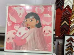 -宸宸画框裱画配框工厂店(莘庄店)
