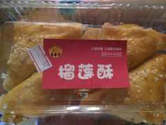 iphone_upload_pic-王家沙点心店(南京西路总店)