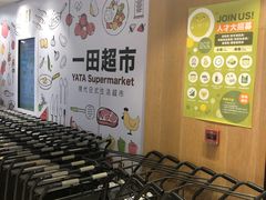 -恒生自动柜员机-荃湾广场一田百货(荃湾店)