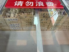 -田记自助海鲜饺子