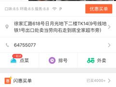 -猪啊牛呀羊啊铜盘烤肉(正大广场店)