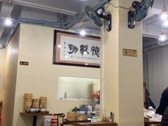 -老周记茶点