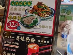 -荔银肠粉·非遗手藝(夫子庙店)