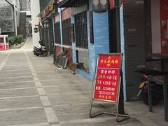 -黄连大头华烧鹅店(大良店)