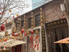 -東茅街茶馆