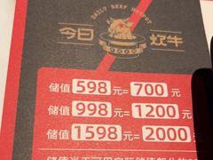 -今日炊牛·潮汕牛肉火锅(华采天地店)