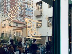 -RAC BAR(安福路店)