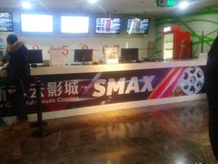 售票处-天幕新彩云国际影城(激光巨幕店)