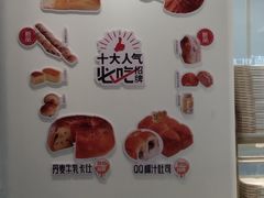 -卡玛王子·面包·蛋糕(南山宝能环球汇店)