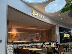 -吕氏疙瘩汤·海鲜新鲁菜(凯德mall新都心店)