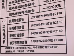 -张钰强中医正骨推拿连锁(华发商都店)