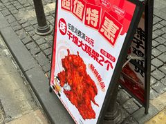 -老韩煸鸡·中国炸鸡(水塔美食街店)