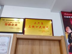 -三只鸟本地特色菜馆(上饶总店)