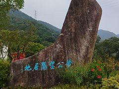 -黄公望隐居地