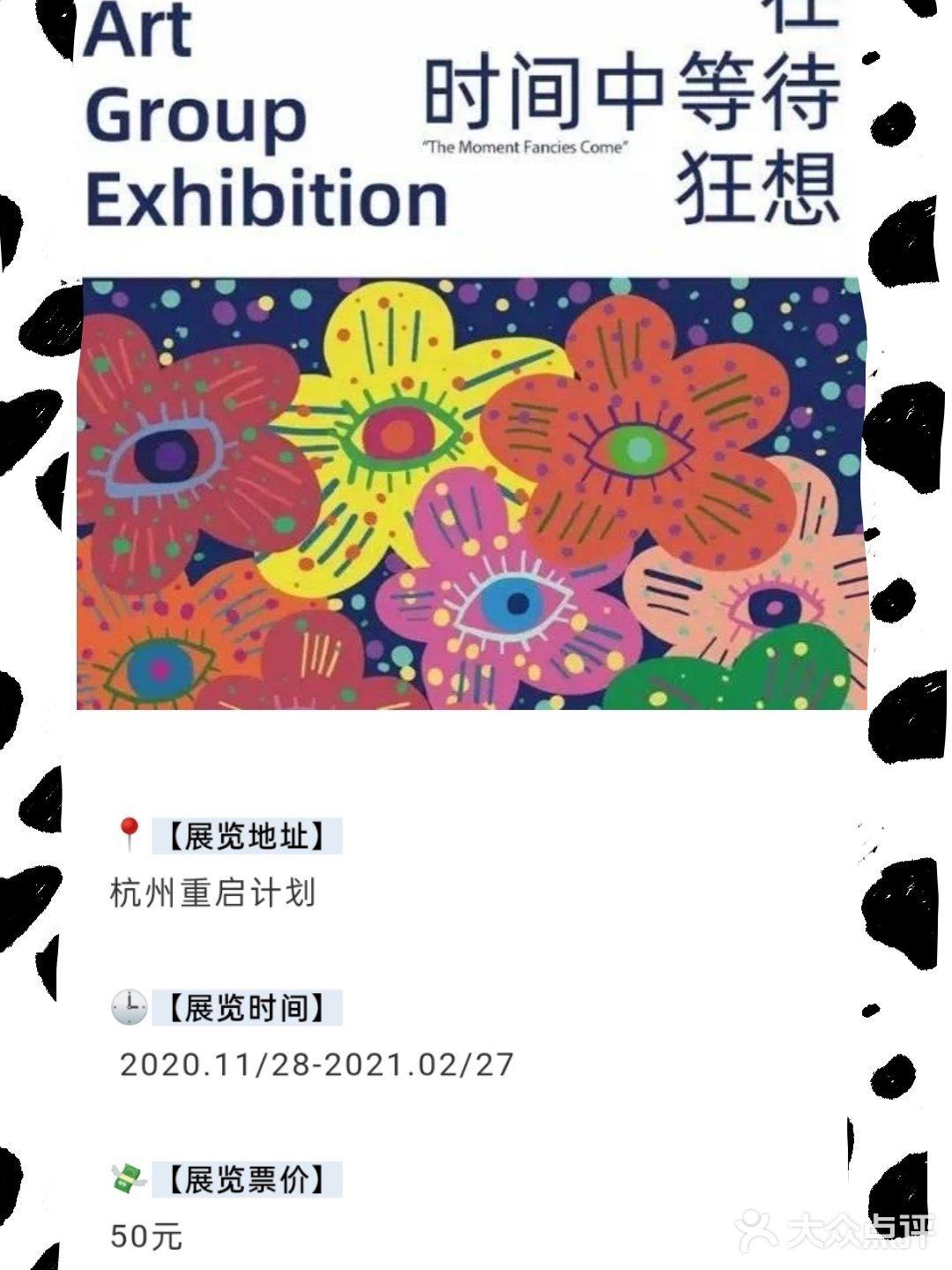 超全杭州春节攻略/景区寺庙活动汇总