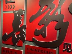 -长影旧址博物馆