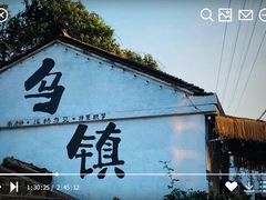 -乌镇景区