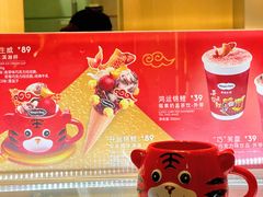 -哈根达斯(虹口店)