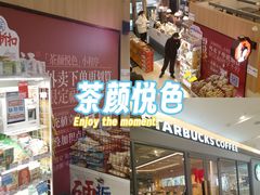 -茶颜悦色(重庆英利大融城LG层店)